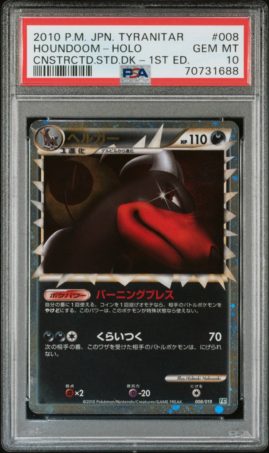 Houndoom