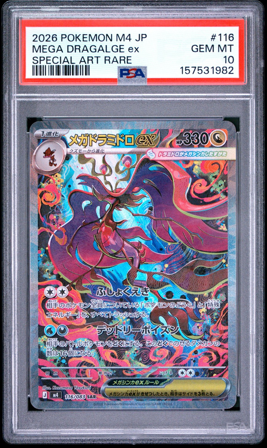 Mega Dragalge ex
