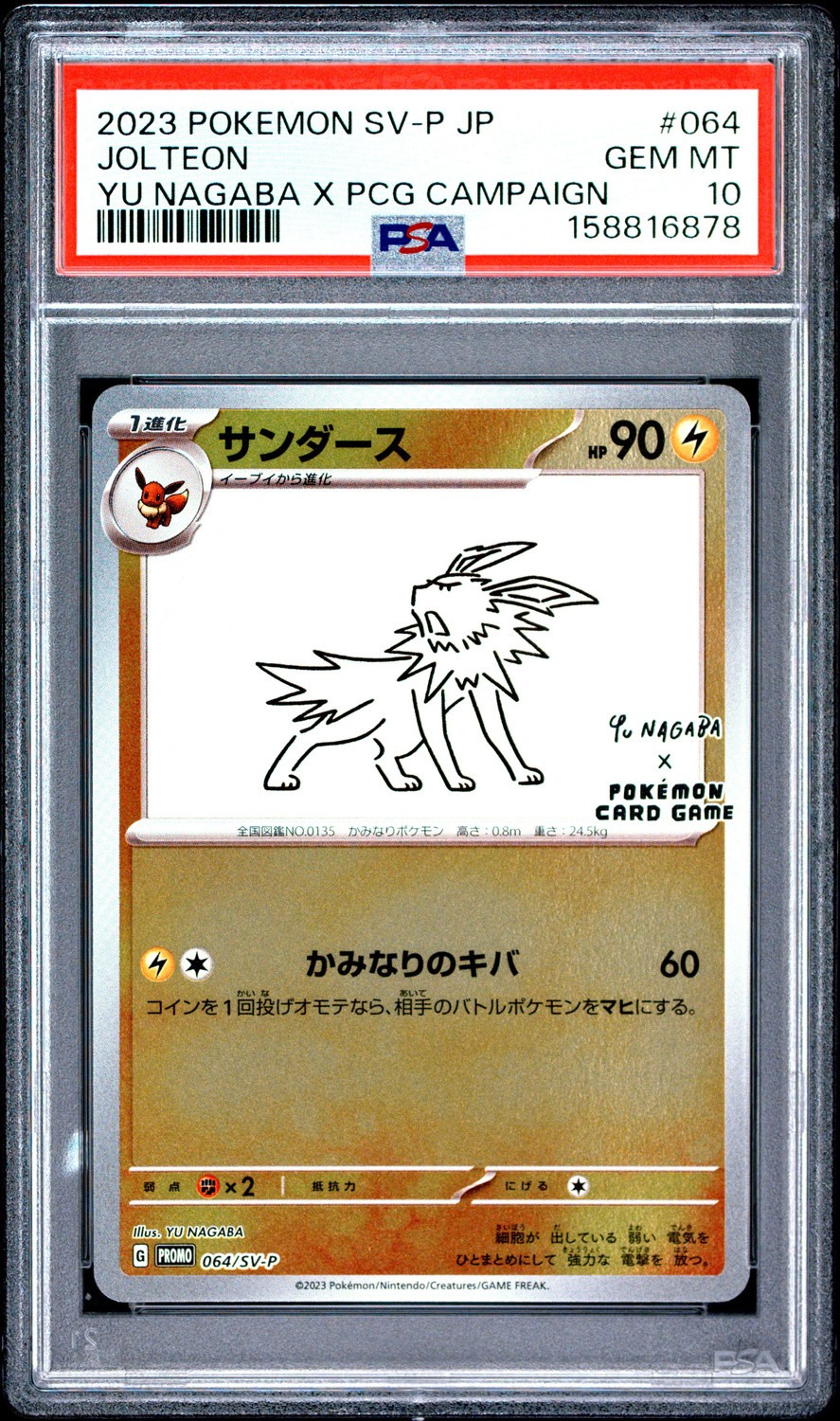 JOLTEON
