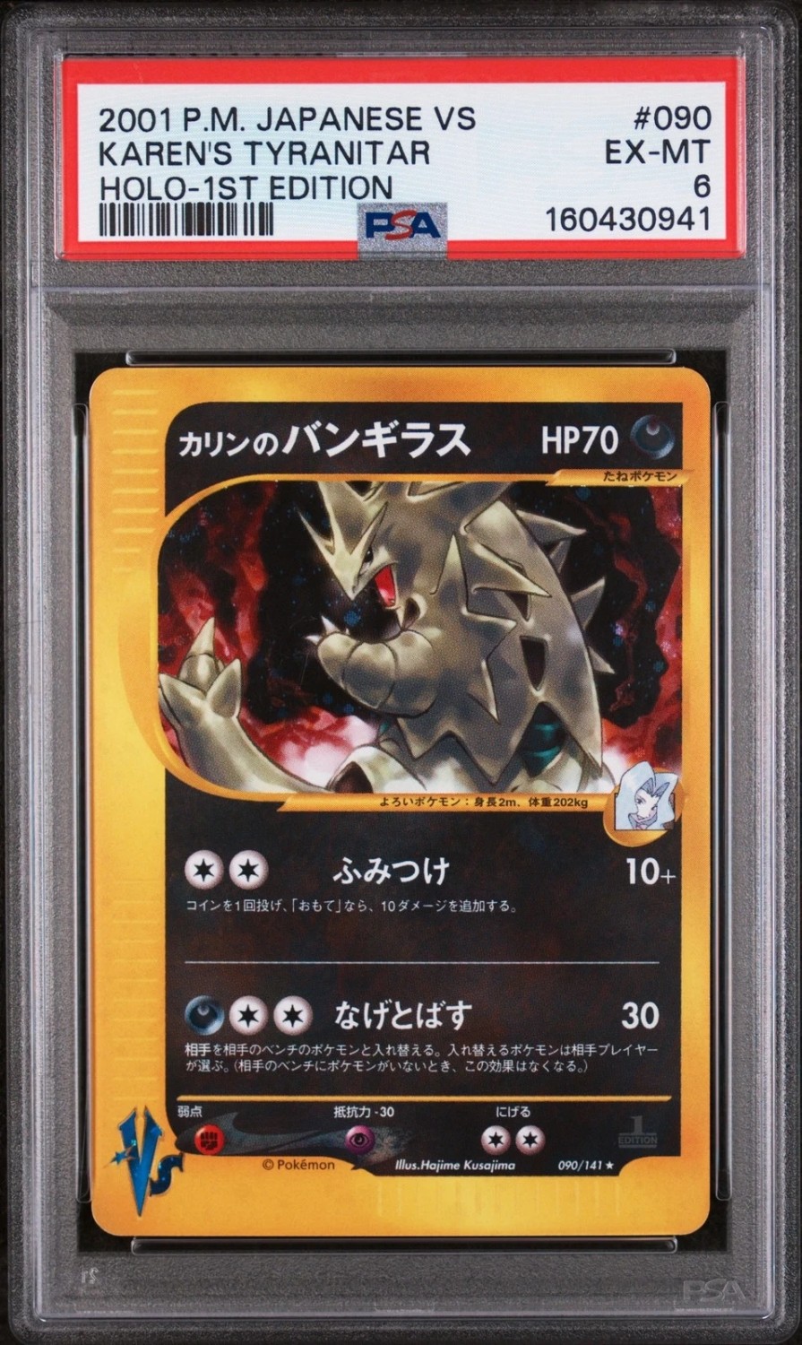 Karen's Tyranitar