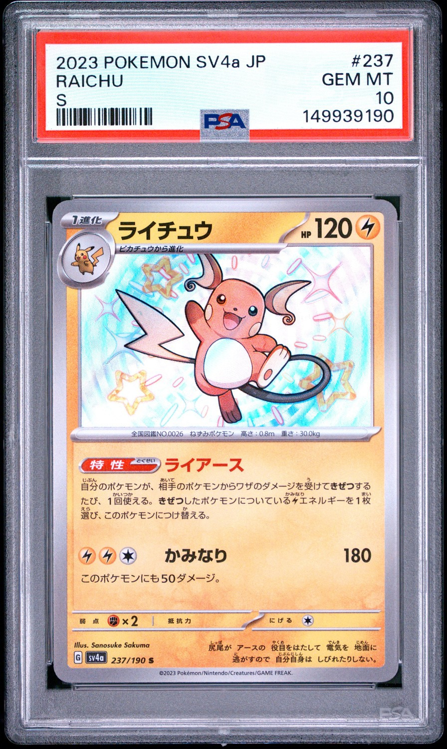 Raichu
