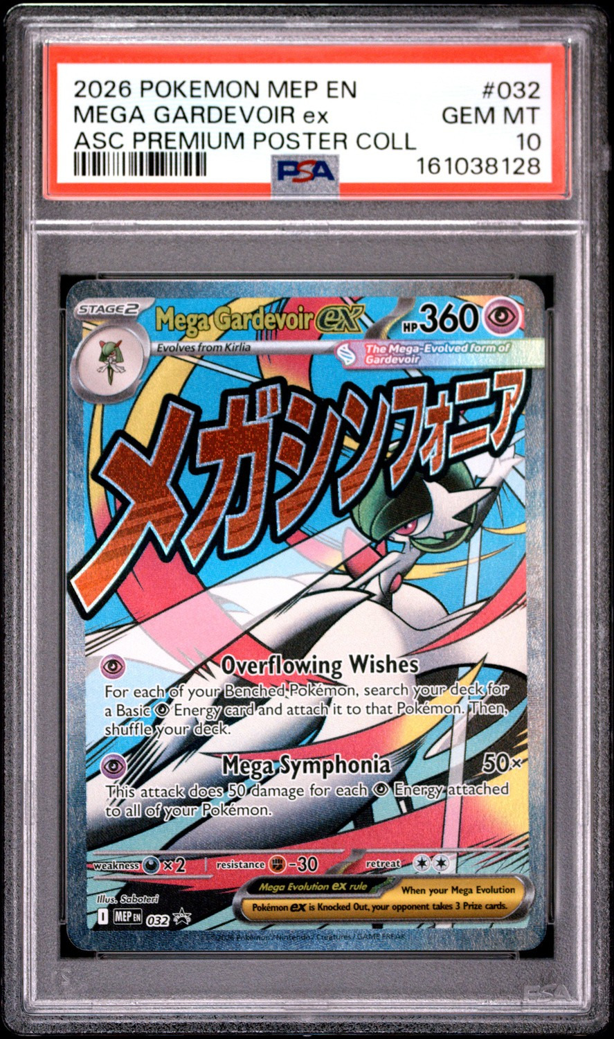 MEGA GARDEVOIR ex