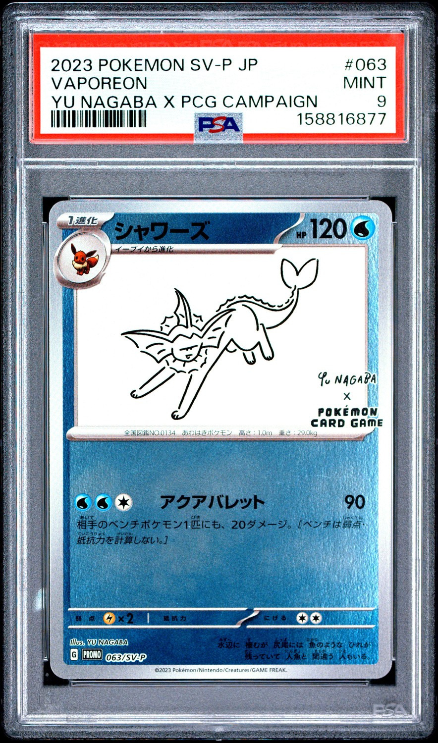 Vaporeon