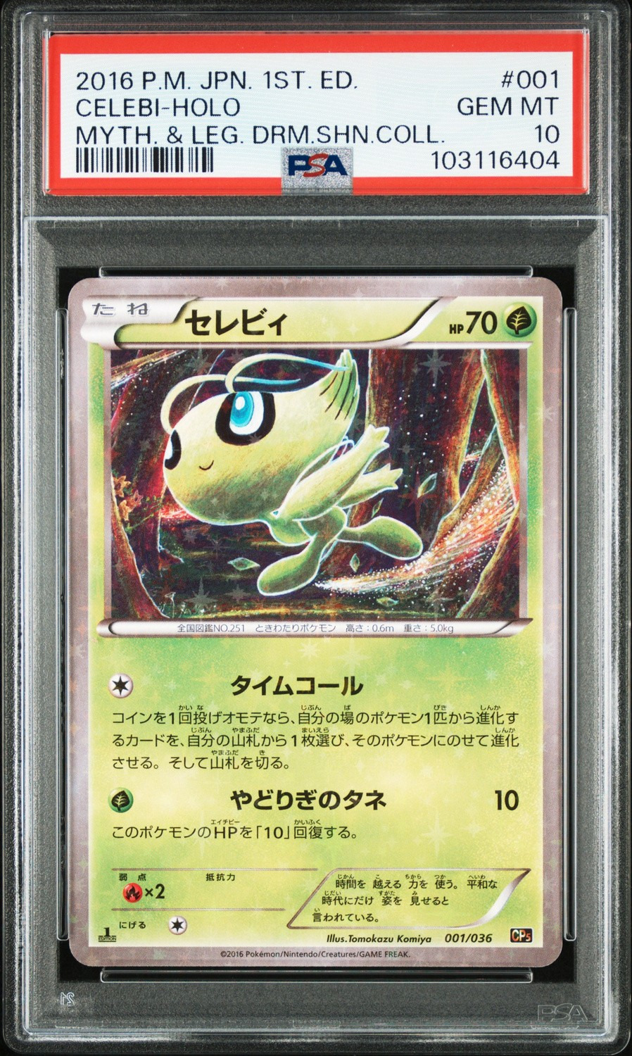 Celebi