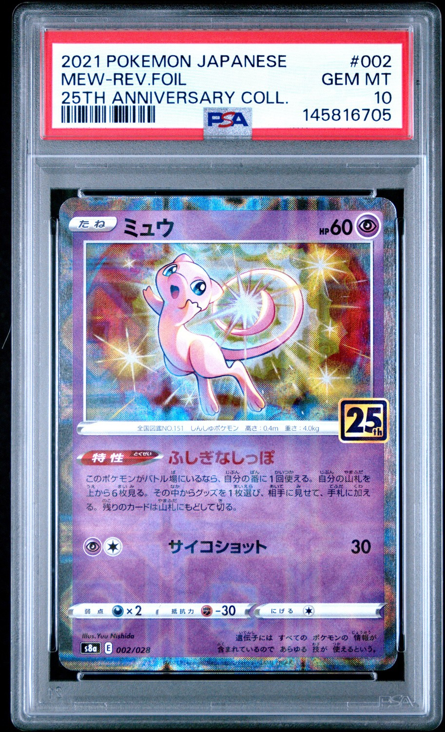 Mew