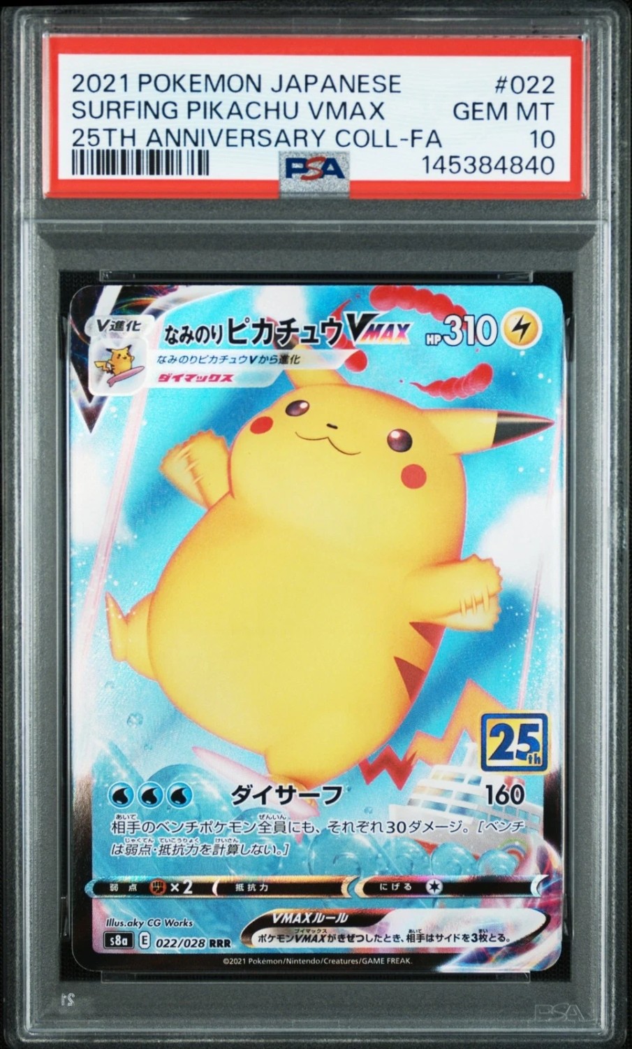 Surfing Pikachu Vmax