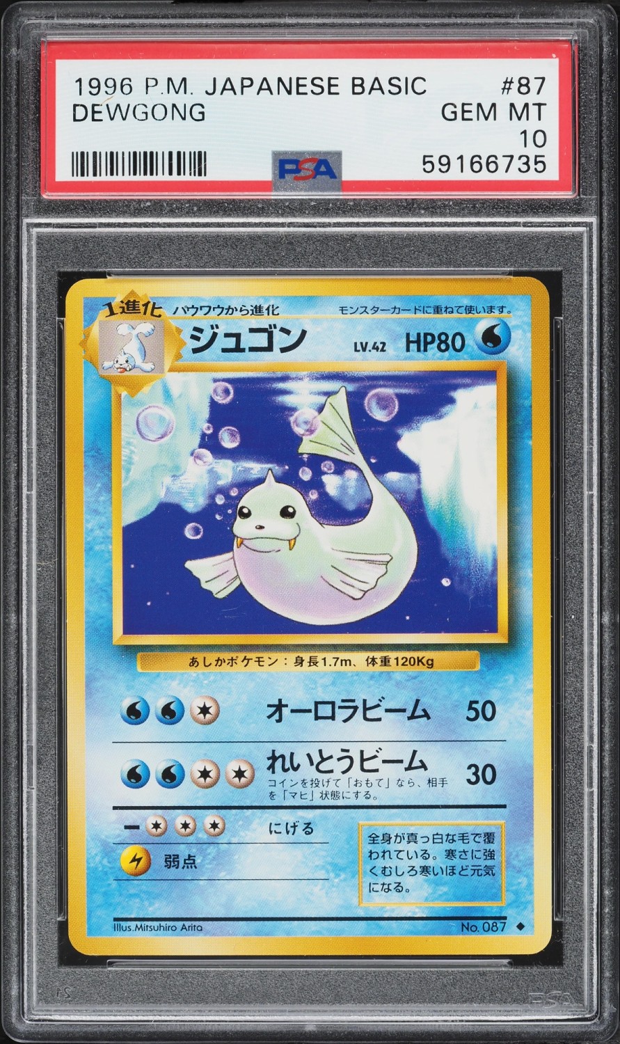 Dewgong