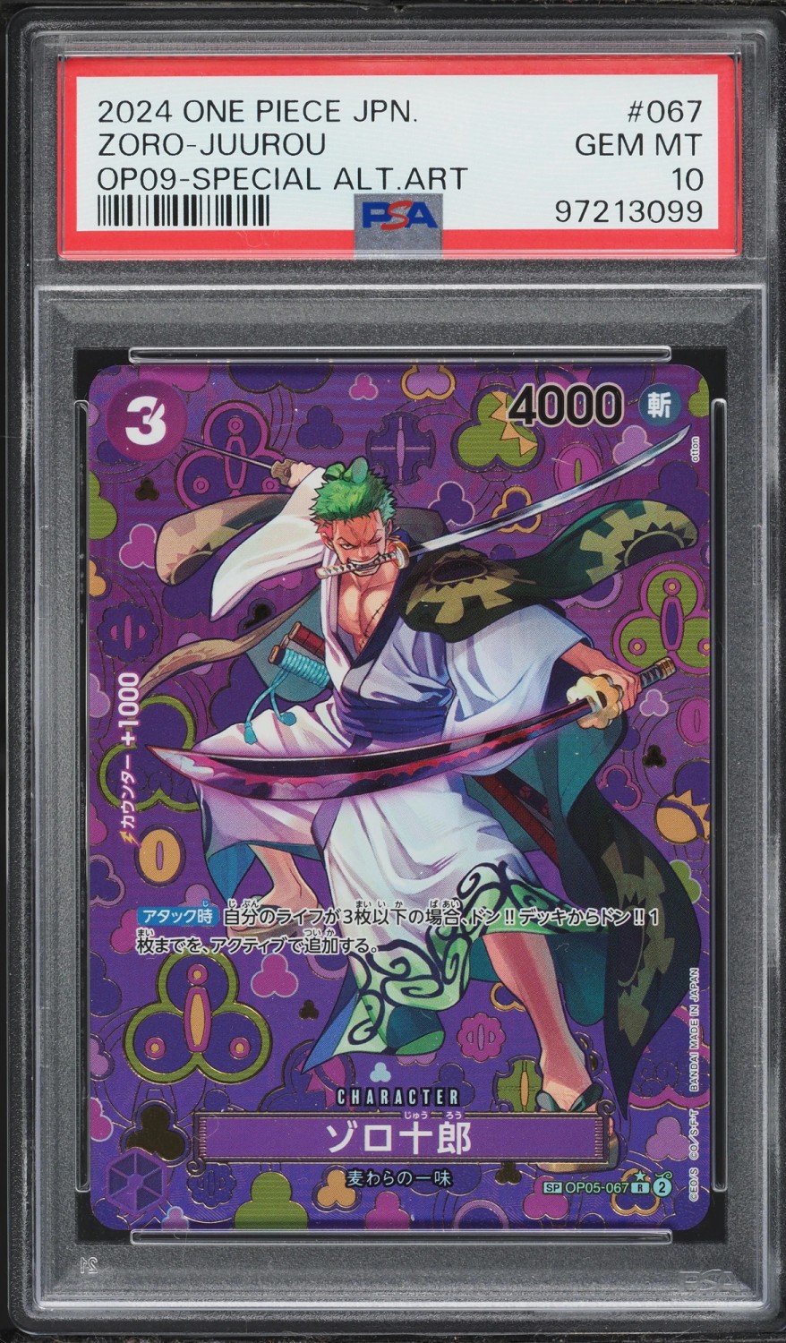 Zoro-Juurou