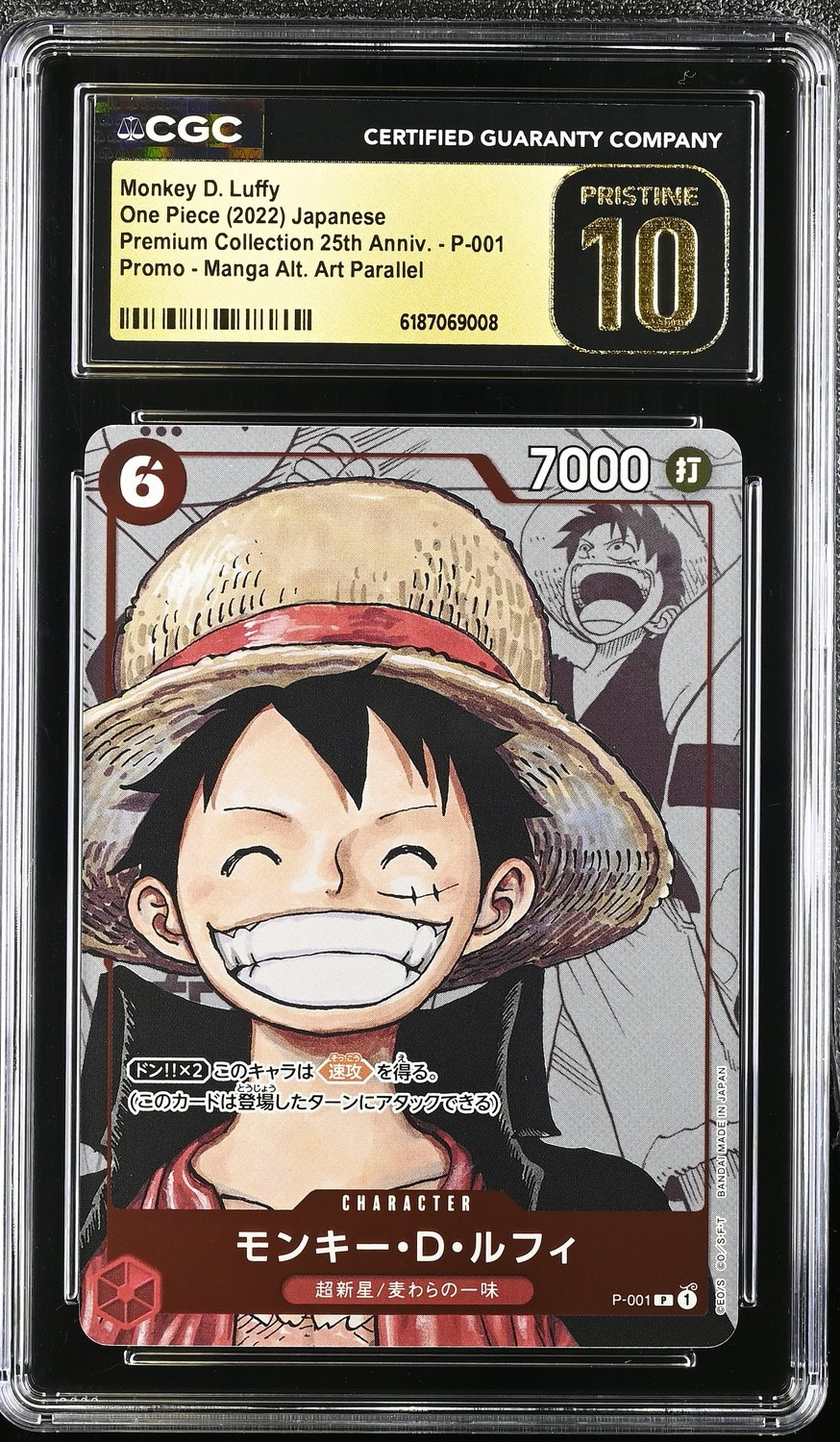 Monkey D. Luffy