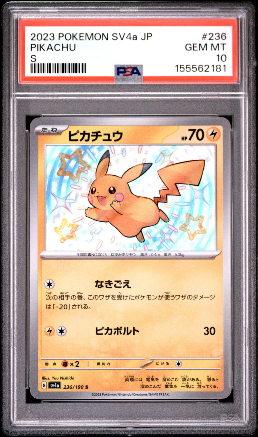 PIKACHU