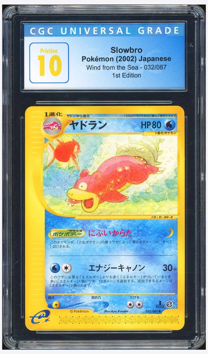 Slowbro