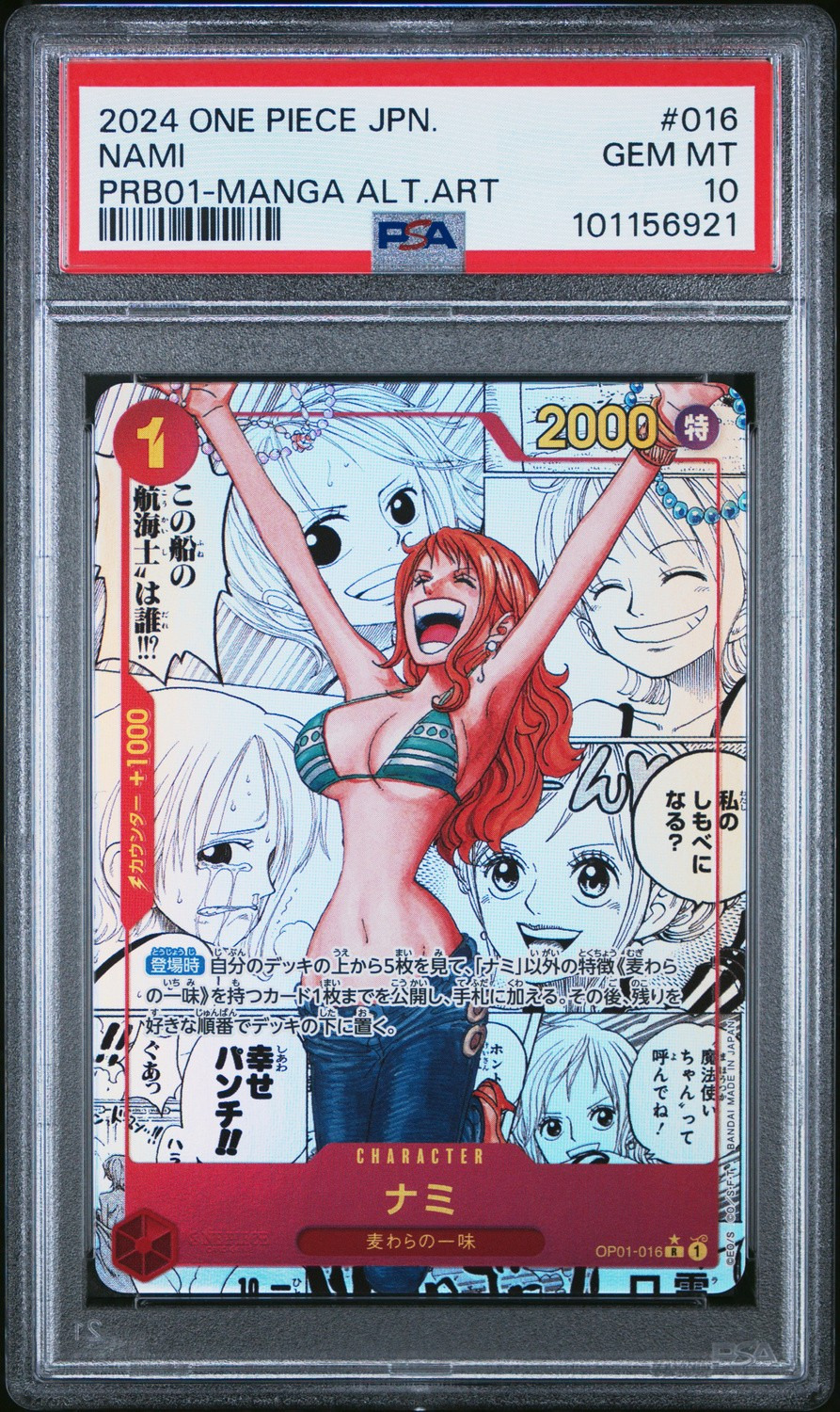 Nami