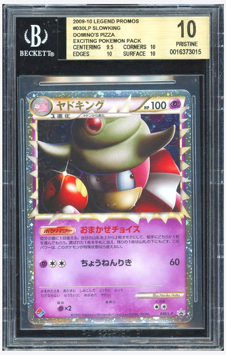 Slowking