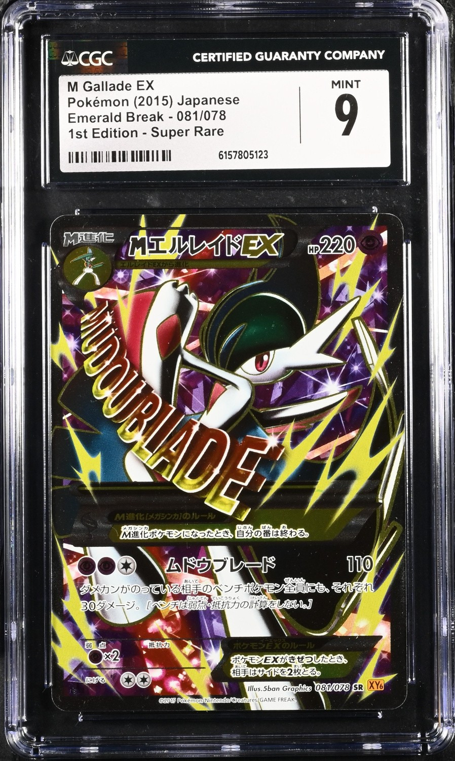 M Gallade EX