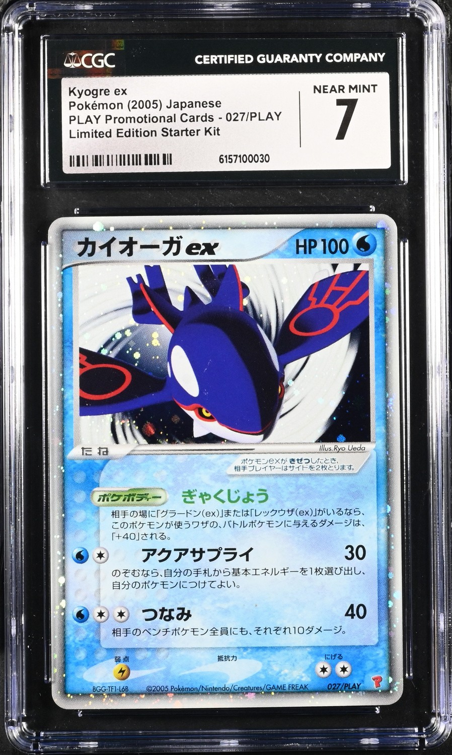 Kyogre EX