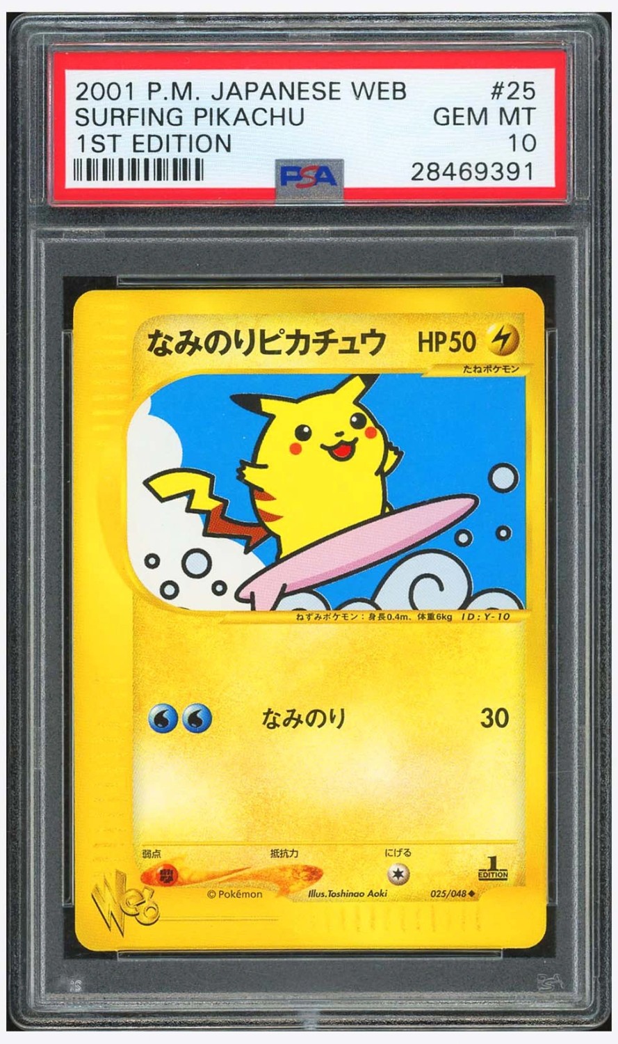 Surfing Pikachu