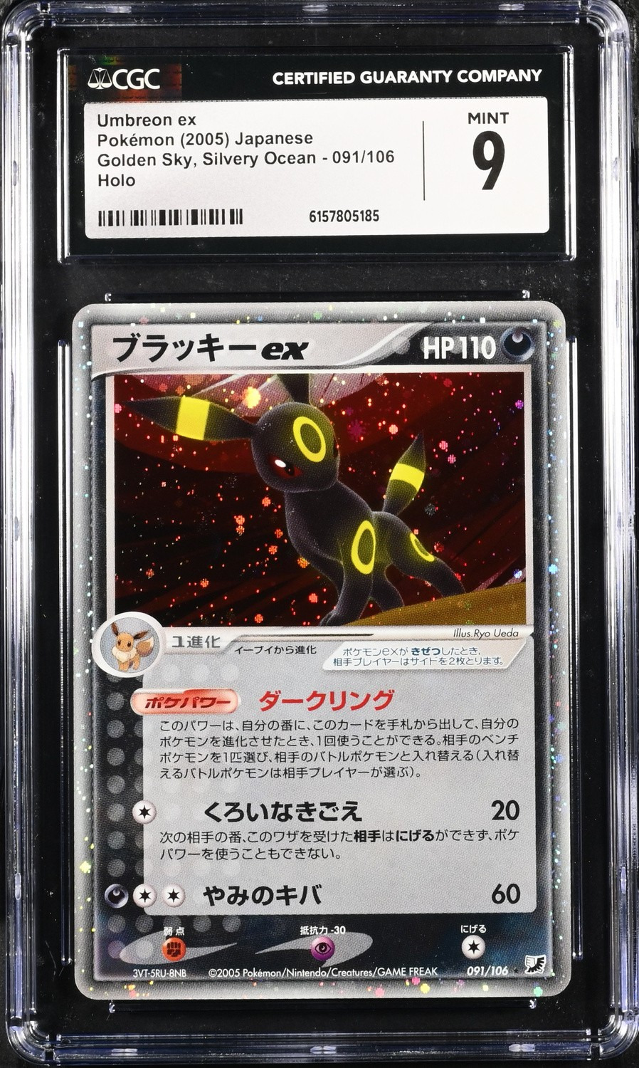 Umbreon EX