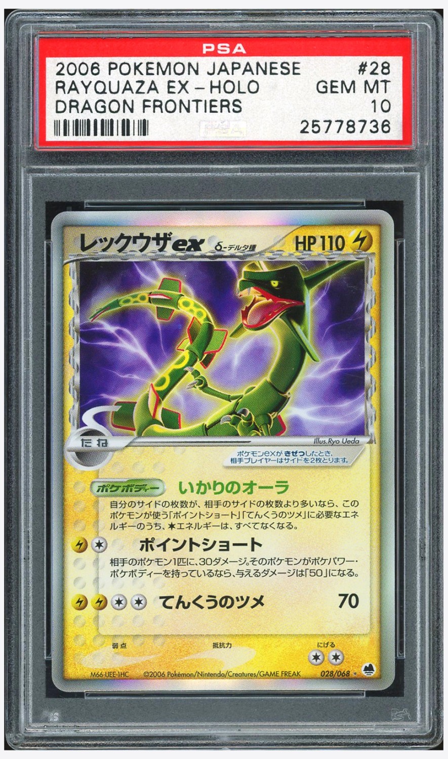 Rayquaza EX