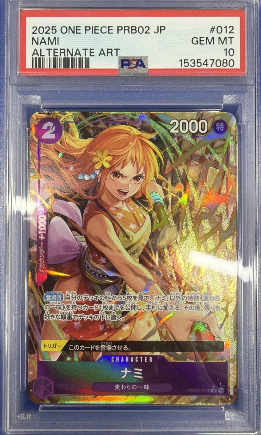 Nami