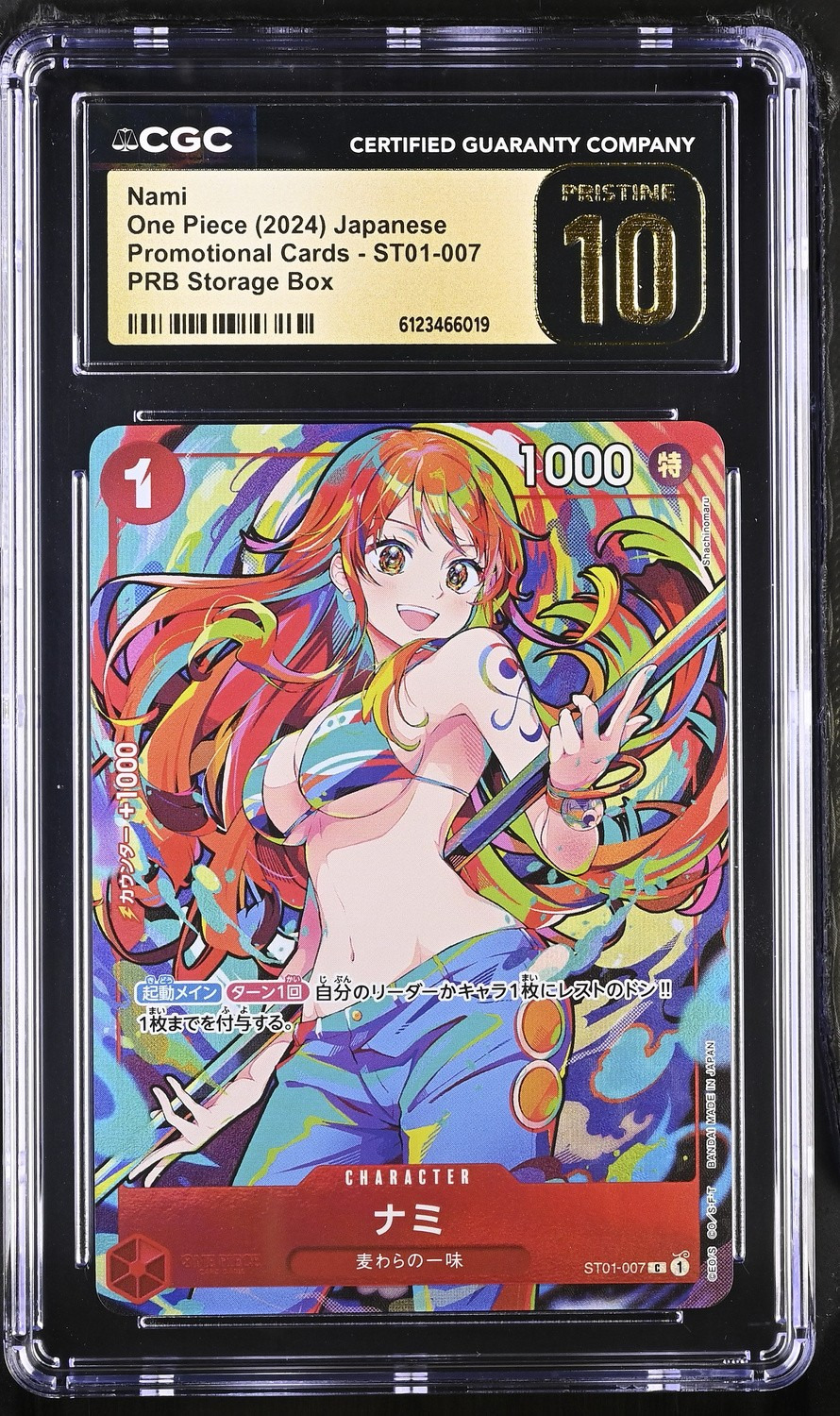 Nami