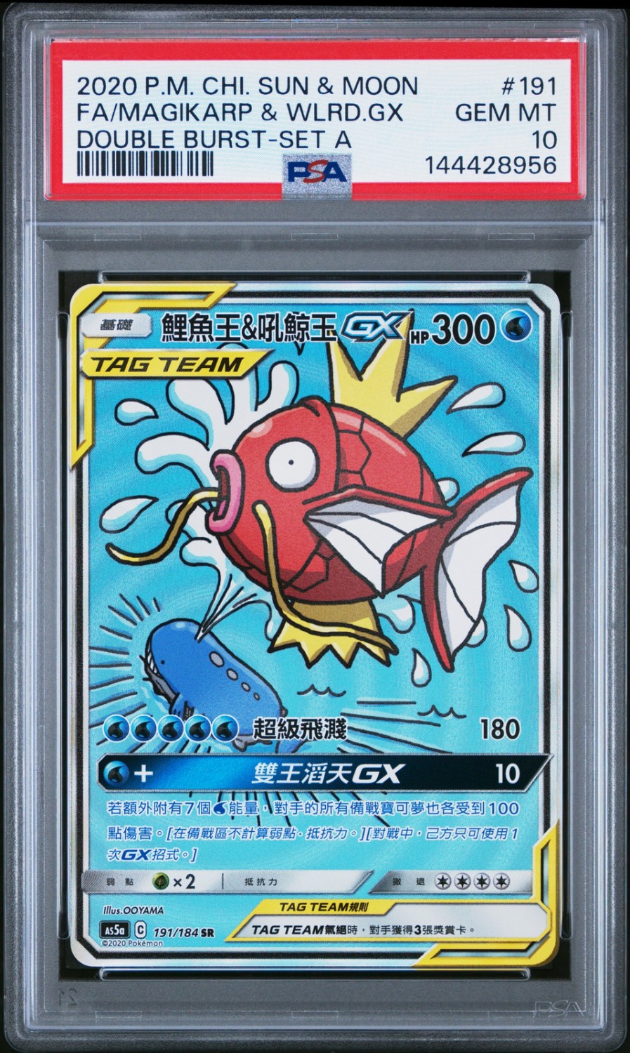 Magikarp & World GX