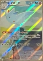 Togekiss