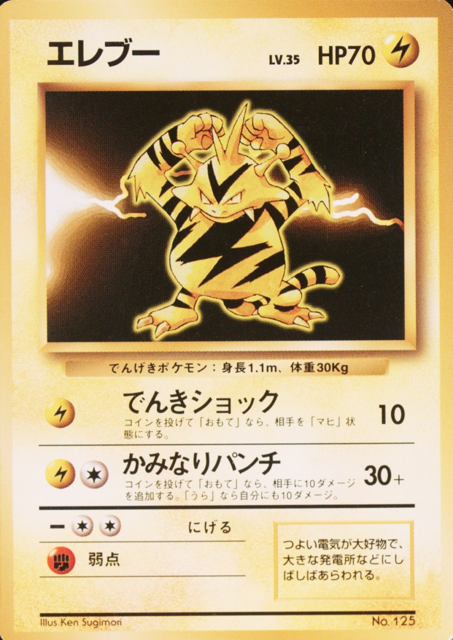 No Rarity Symbol