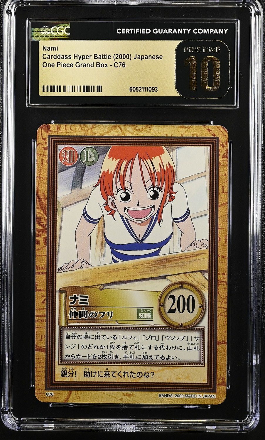 Nami