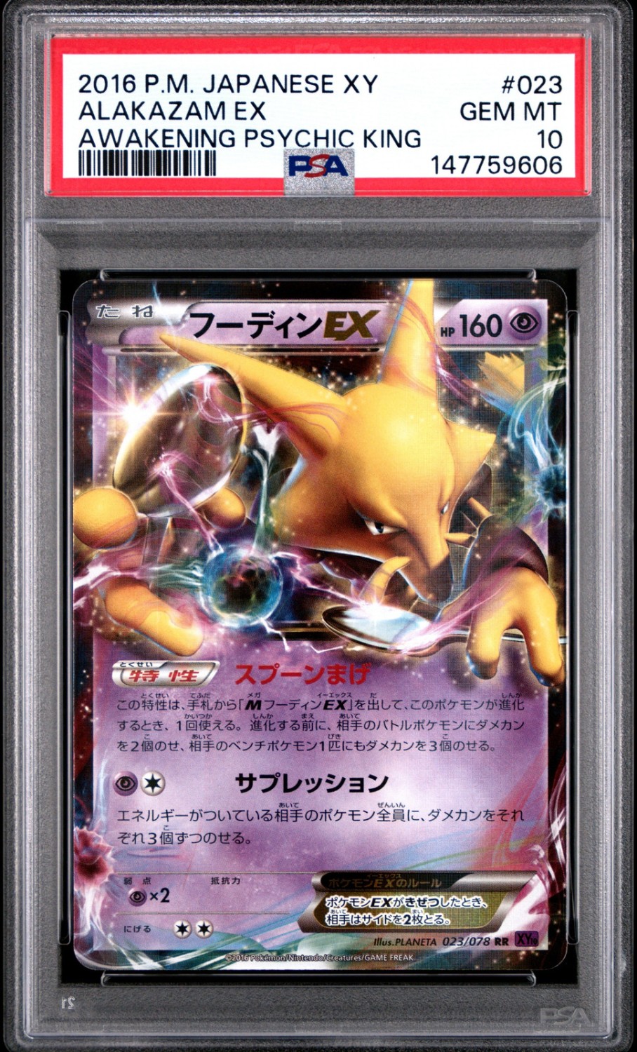 Alakazam EX
