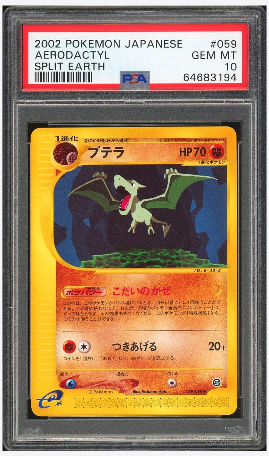 Aerodactyl