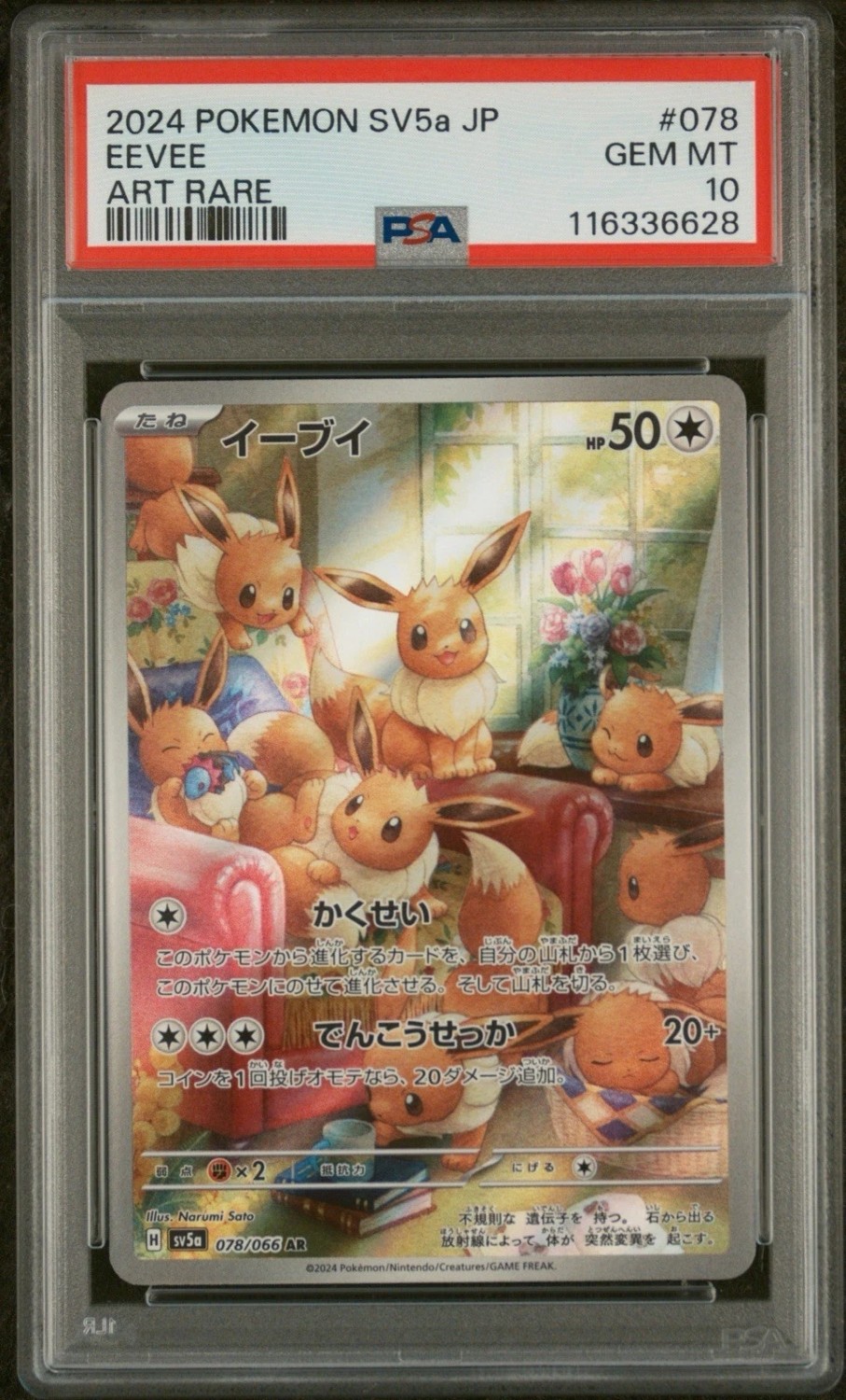 Eevee