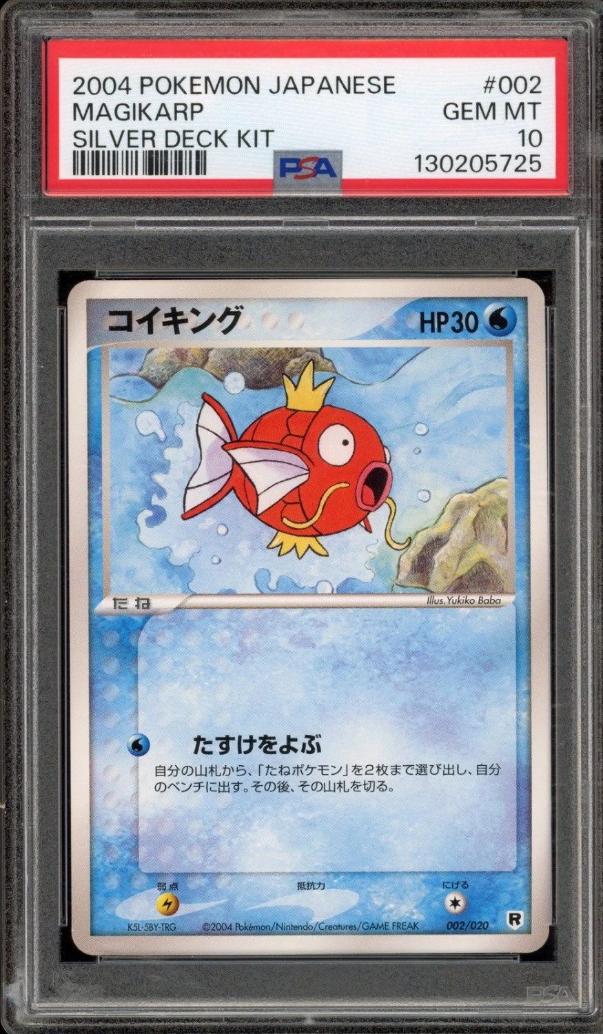 Magikarp