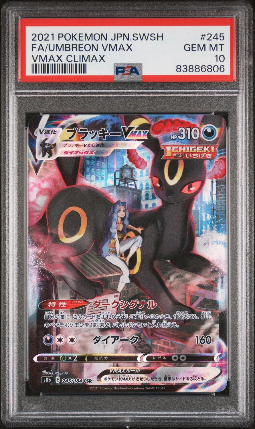 Umbreon VMAX
