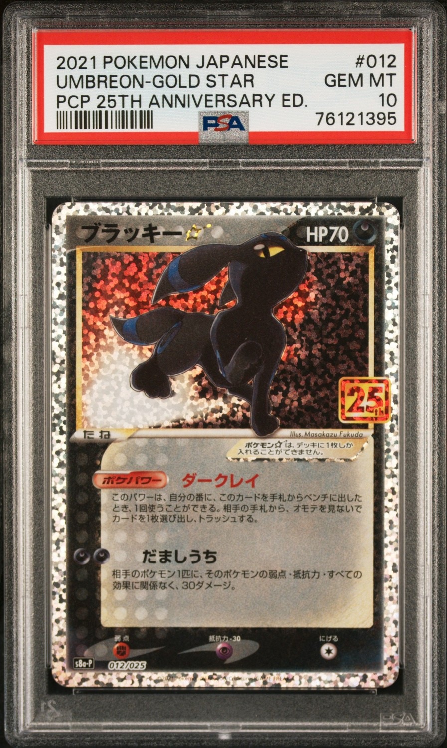 Umbreon-Gold STAR
