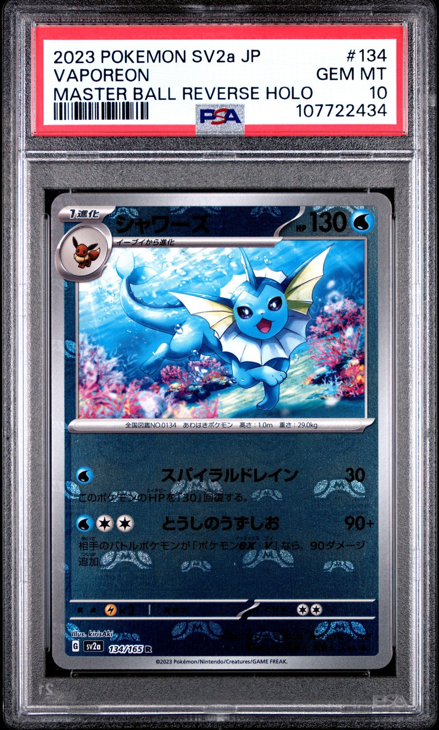 Vaporeon