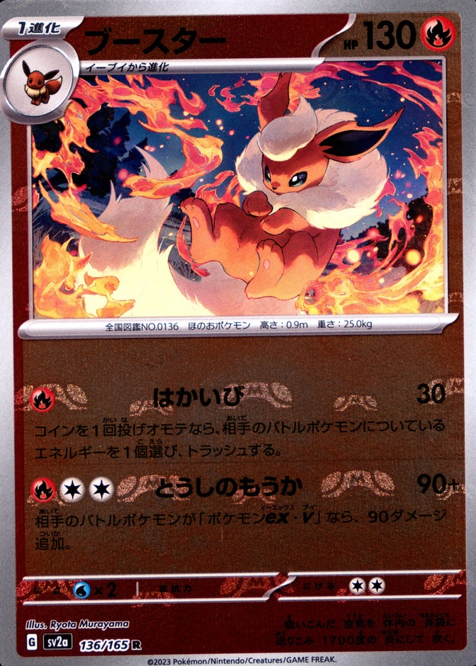 Master Ball · Reverse Holo