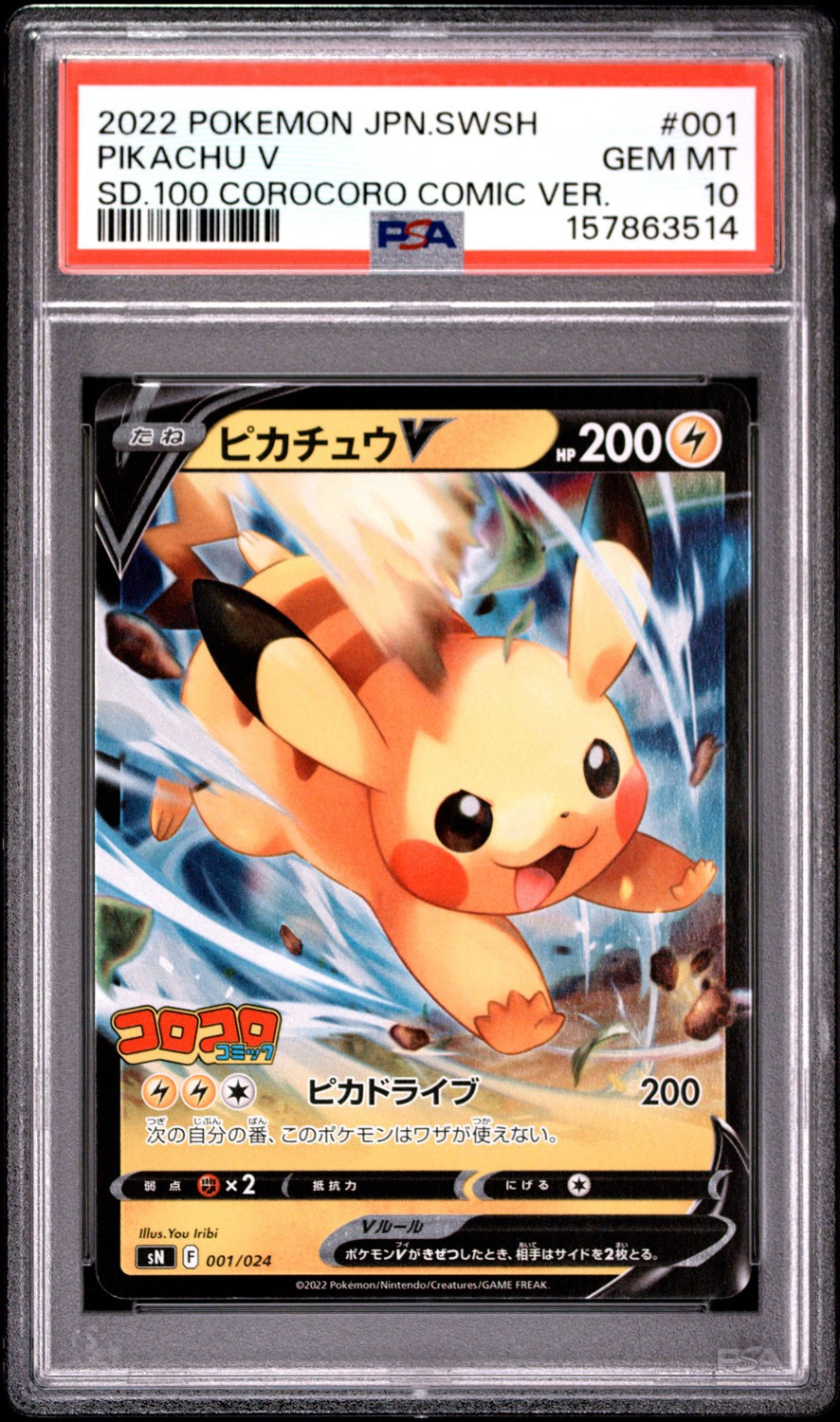 Pikachu V