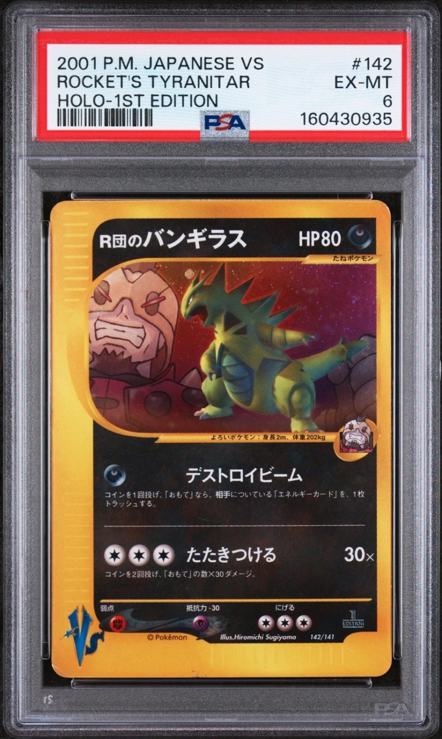 Rocket's Tyranitar