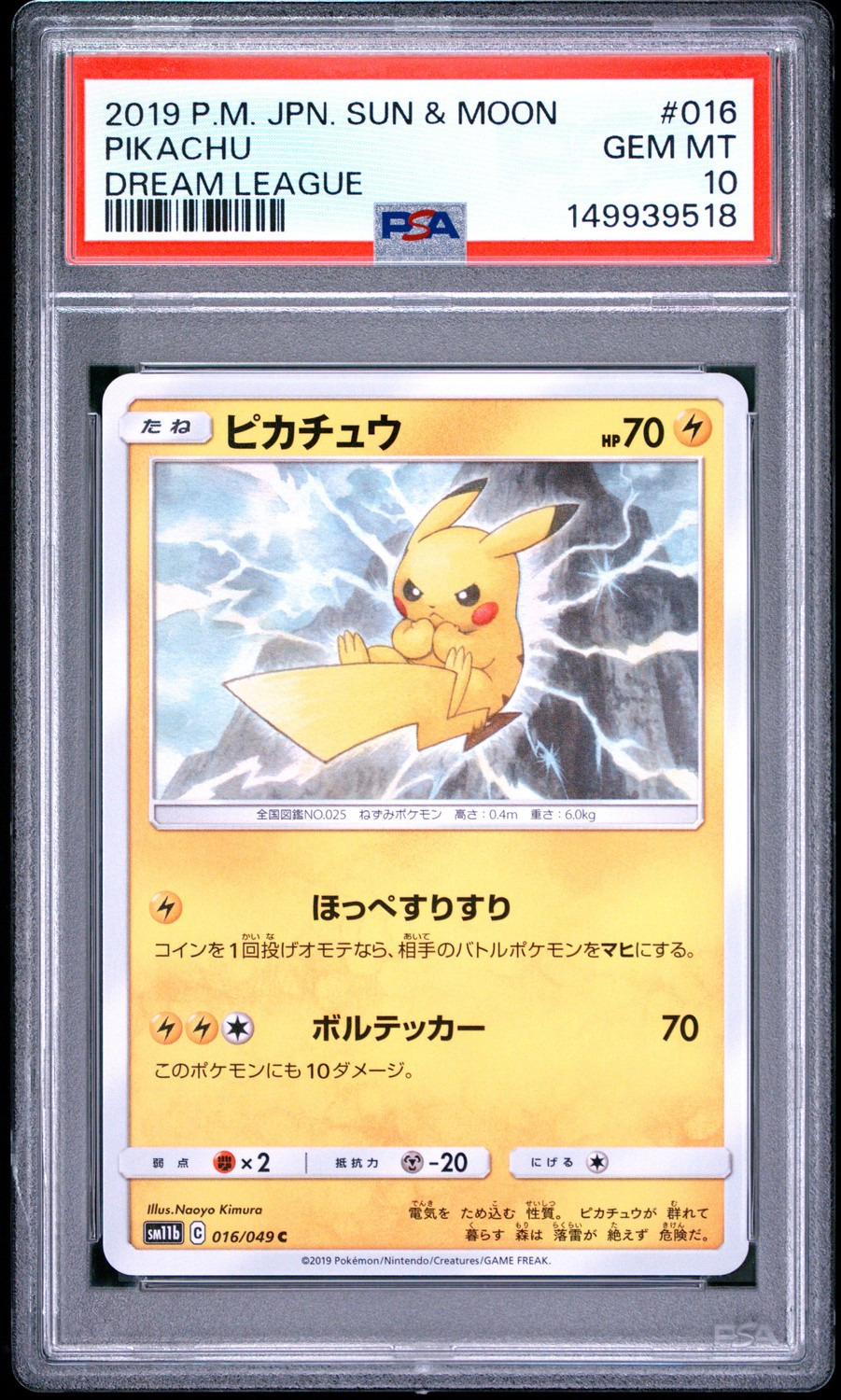 Pikachu