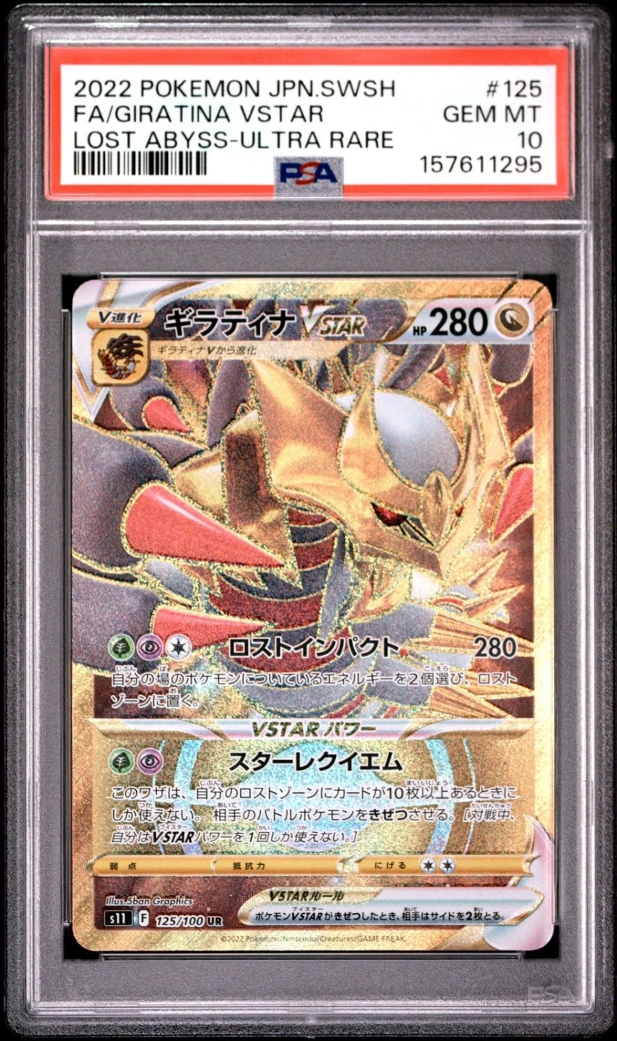 Giratina VSTAR
