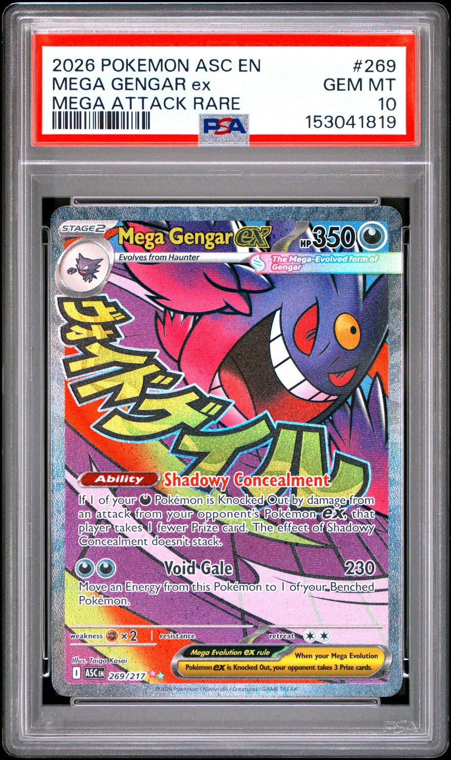 MEGA GENGAR ex