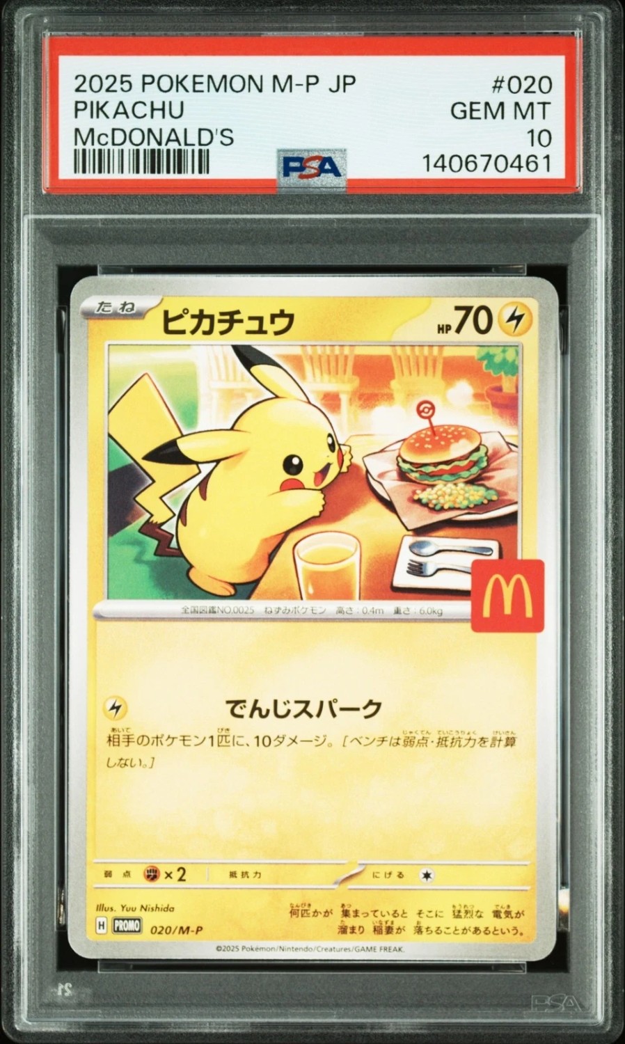 Pikachu P/(McDonald's Japan Purchase Incentive (August 9 - 11, 2025))