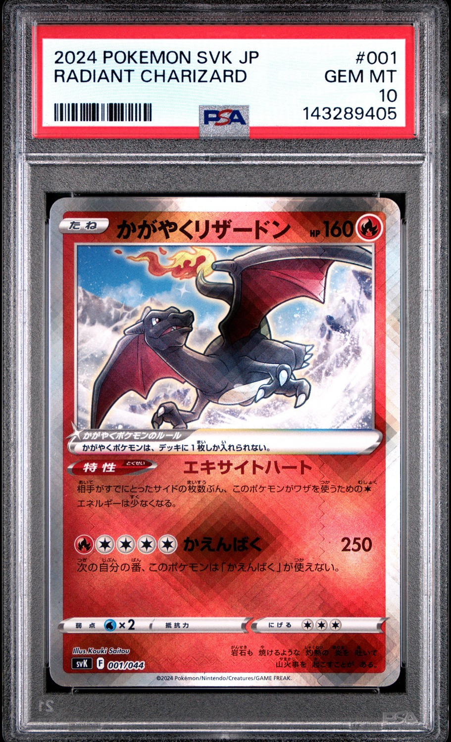Radiant Charizard
