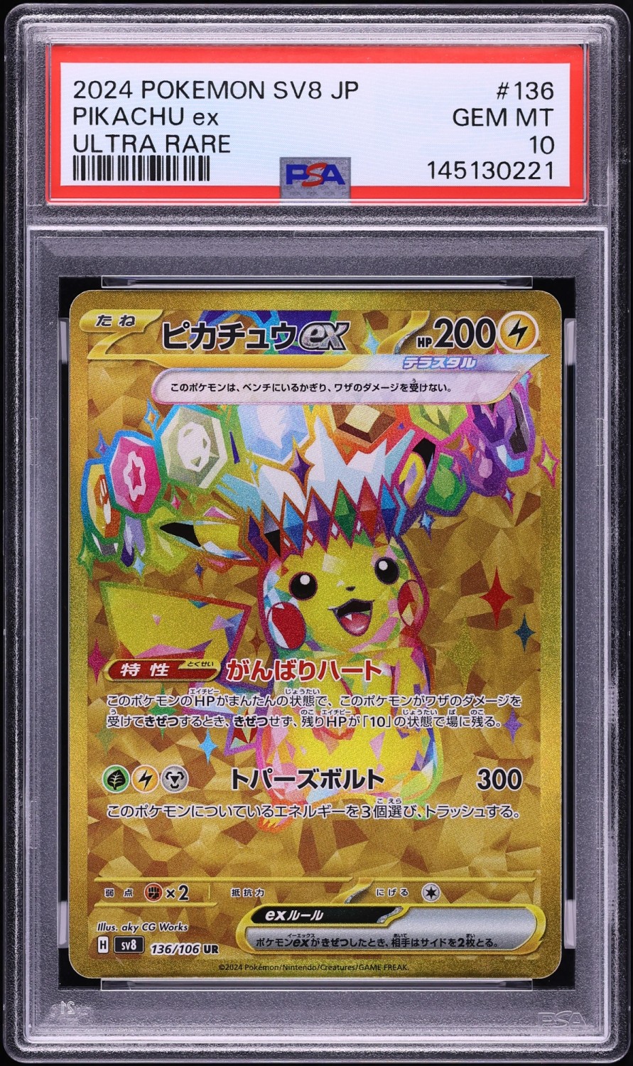 Pikachu Ex