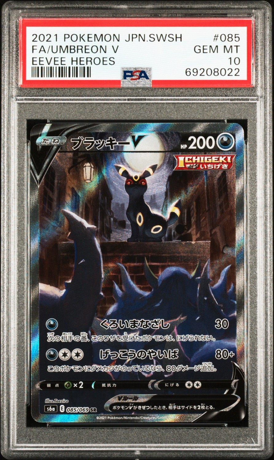 Umbreon V