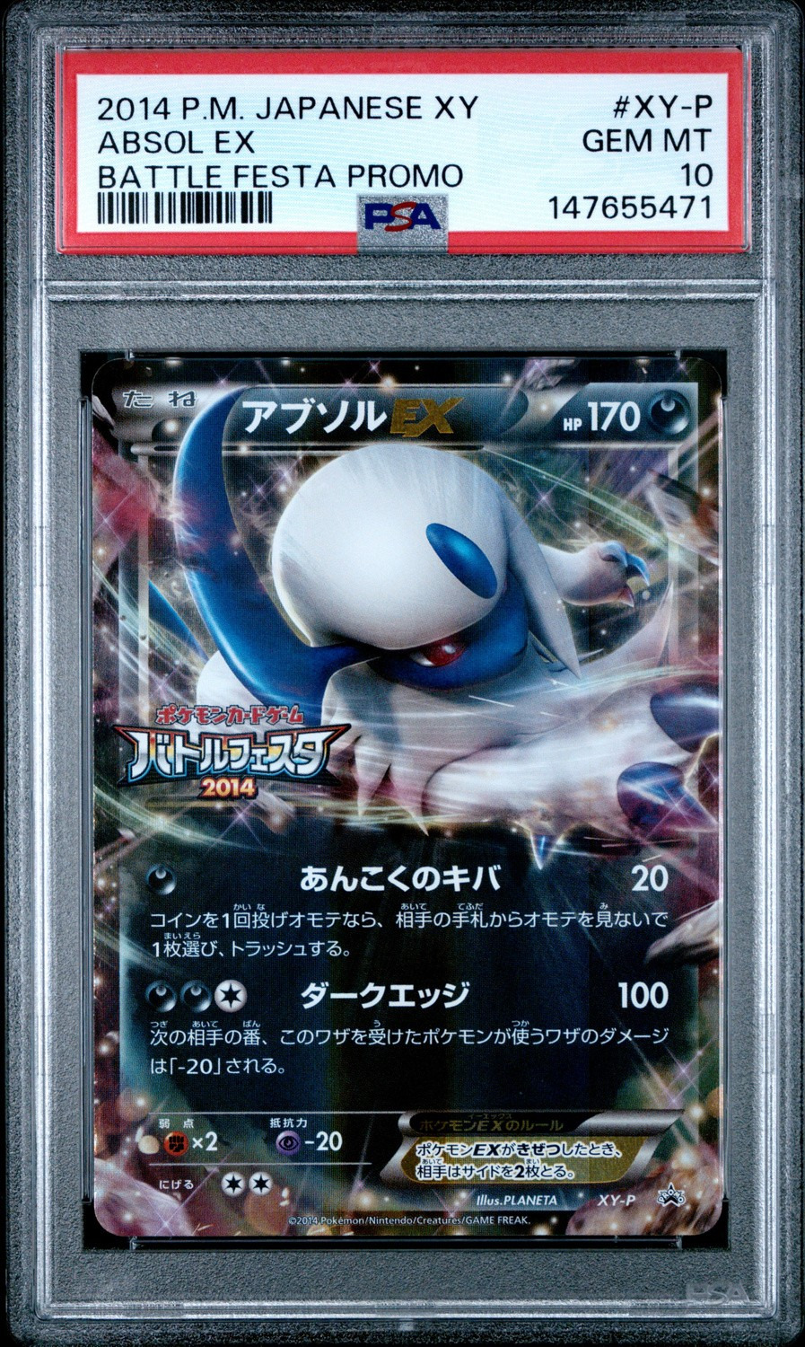 Absol Ex