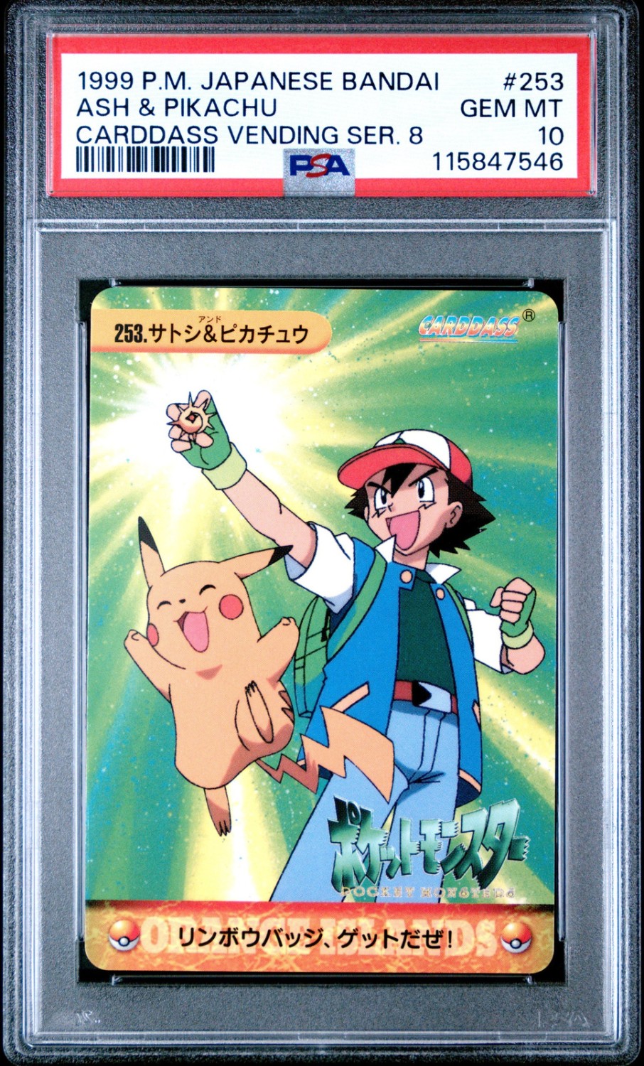 Ash & Pikachu