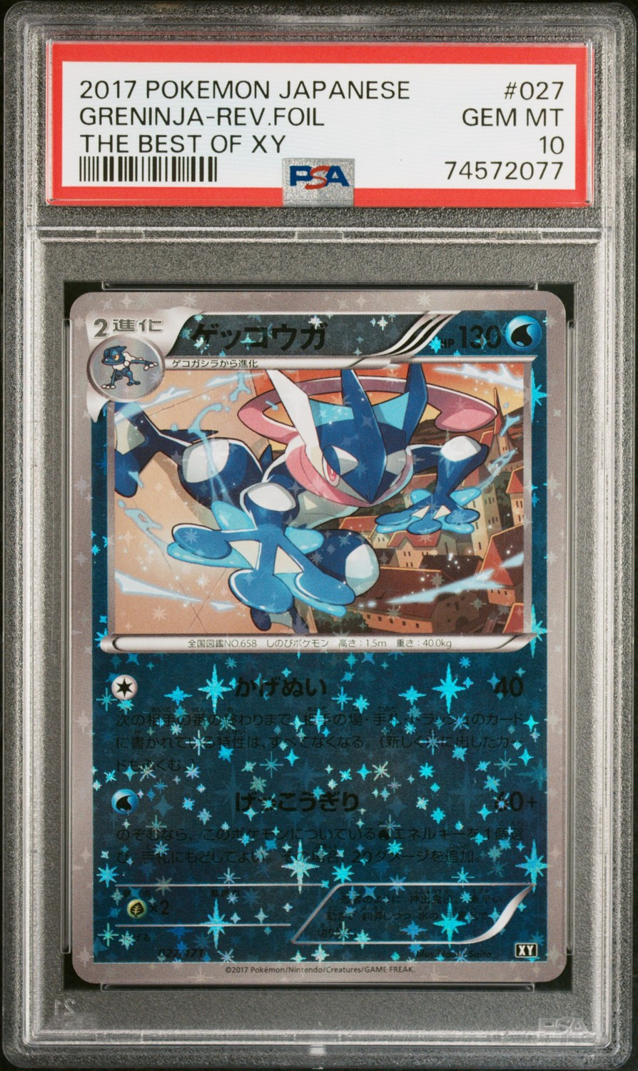 GRENINJA-REV.FOIL