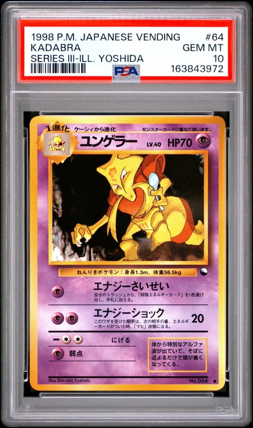 KADABRA