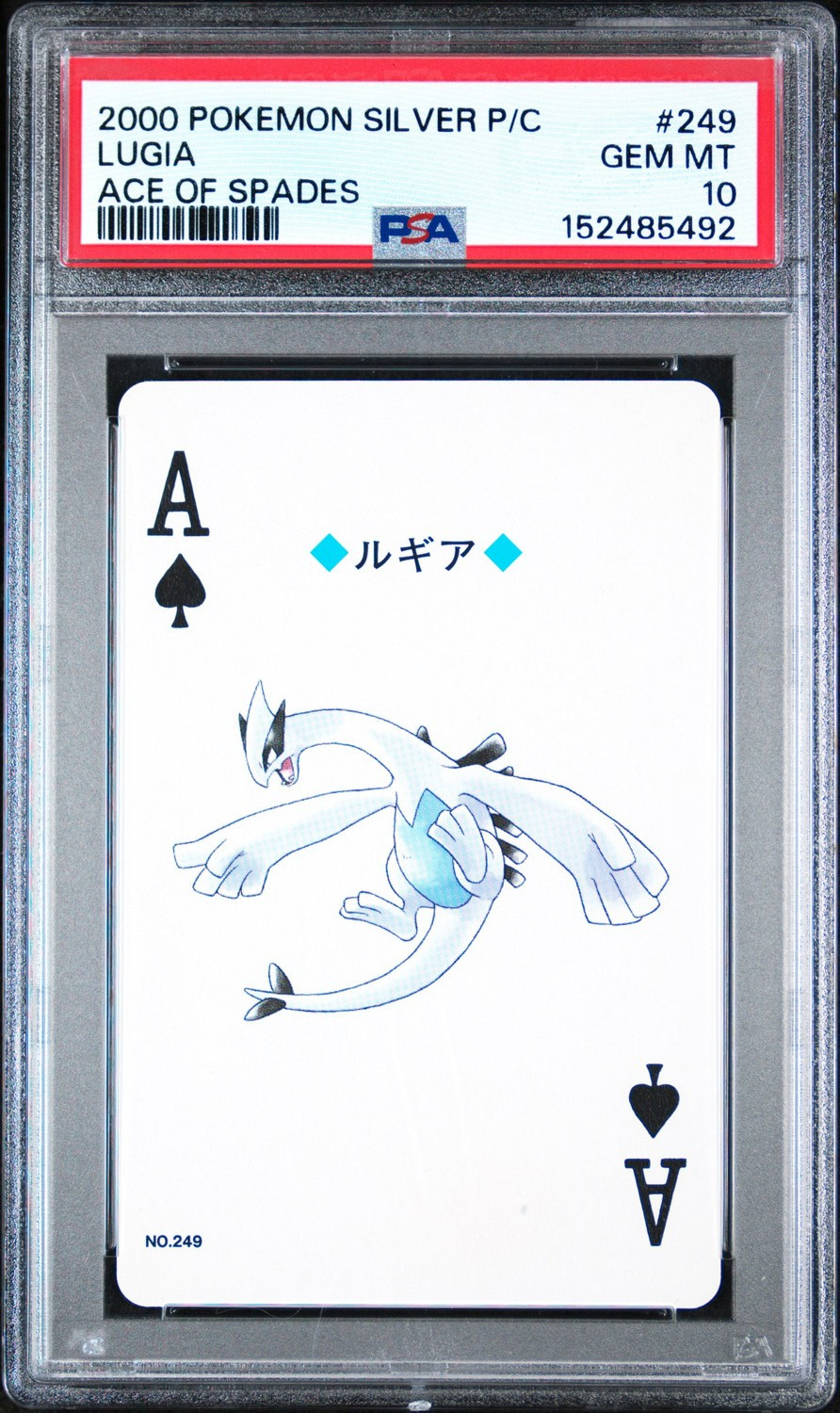 Lugia